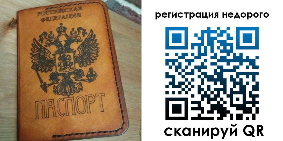 временная регистрация для школы в Дмитрове