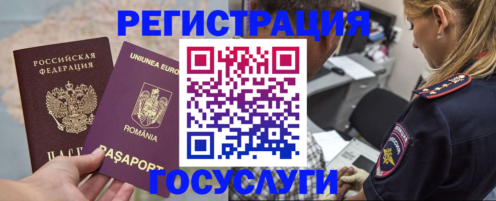 временная регистрация купить в Дмитрове