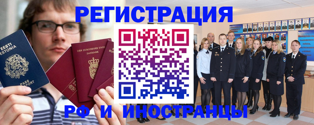 временная регистрация надежно в Дмитрове