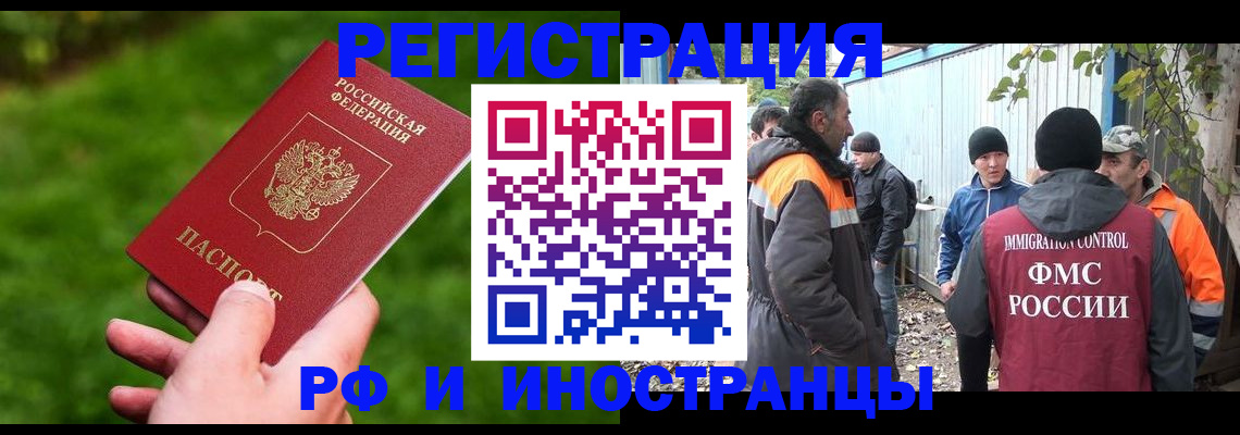 временная регистрация в Дмитрове
